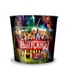 V 85 Стакан для попкорна "Выпускной" FUNFOOD CORPORATION EAST EUROPE