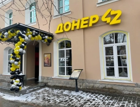 Открылась первая донерная в городе Иркутск.