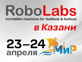 RoboLabs на выставке "Мир" в Казани!